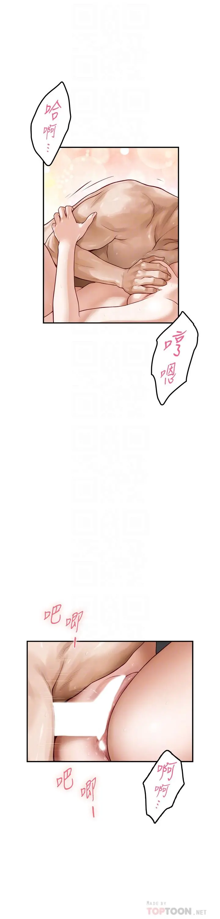 姊姊的房间 - 第27话-再深一点，顶到最深处 - page 8