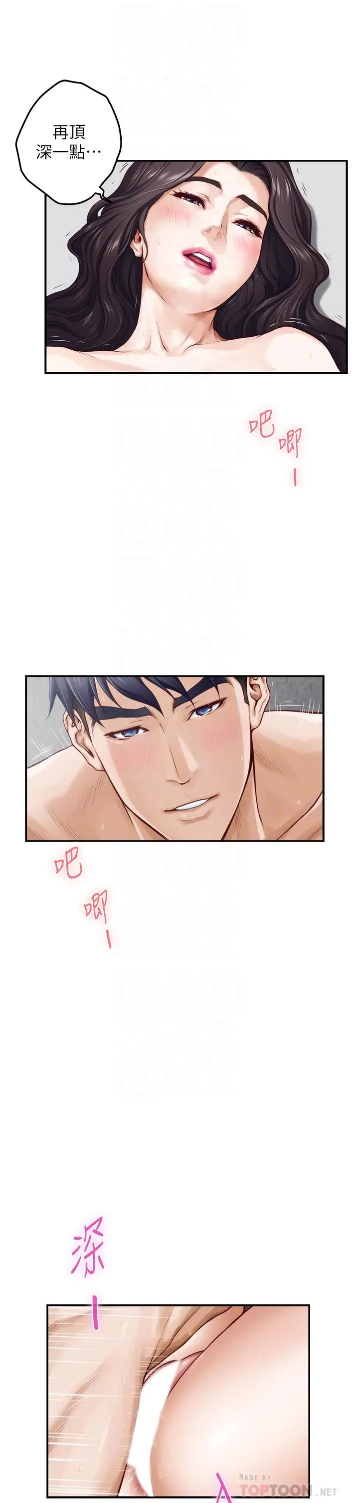 姊姊的房间 - 第27话-再深一点，顶到最深处 - page 10
