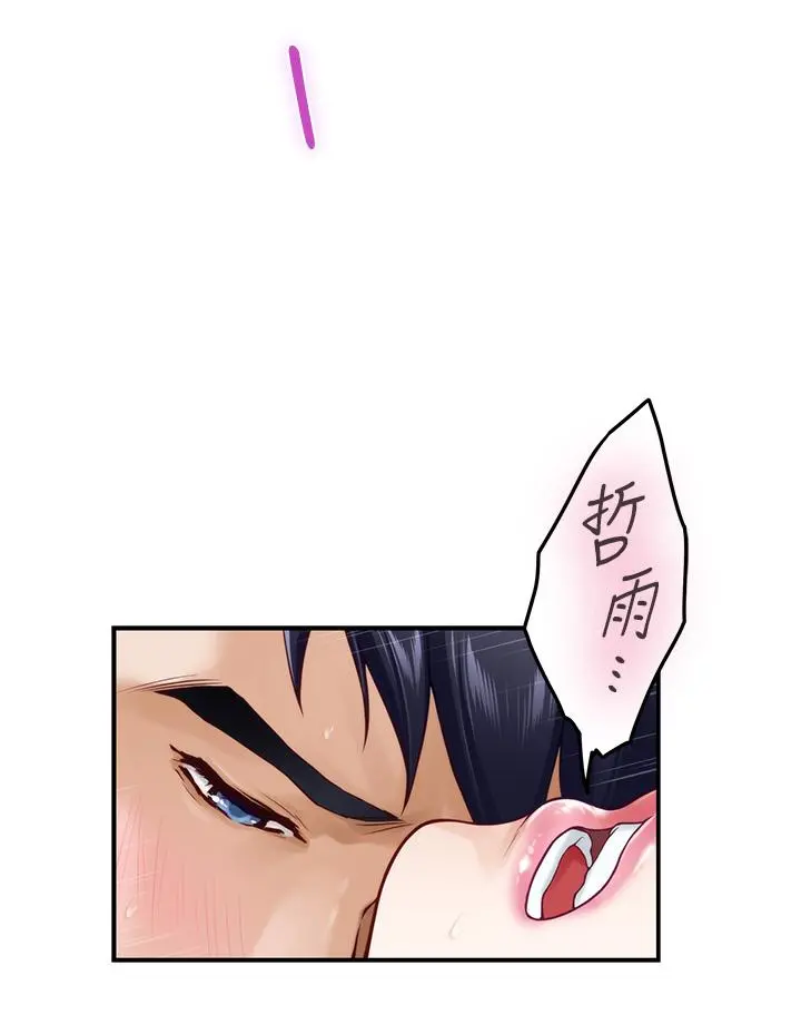 姊姊的房间 - 第27话-再深一点，顶到最深处 - page 13