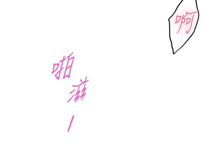 姊姊的房间 - 第27话-再深一点，顶到最深处 - page 17