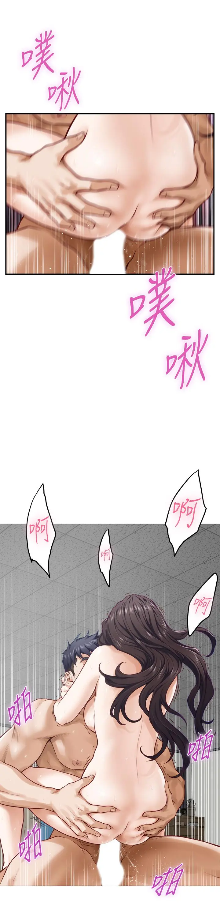 姊姊的房间 - 第27话-再深一点，顶到最深处 - page 26