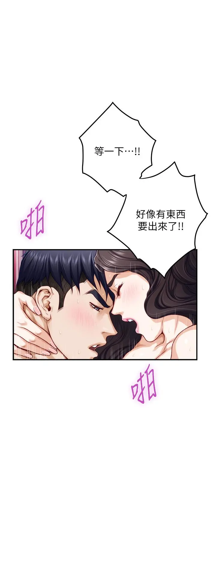 姊姊的房间 - 第27话-再深一点，顶到最深处 - page 27