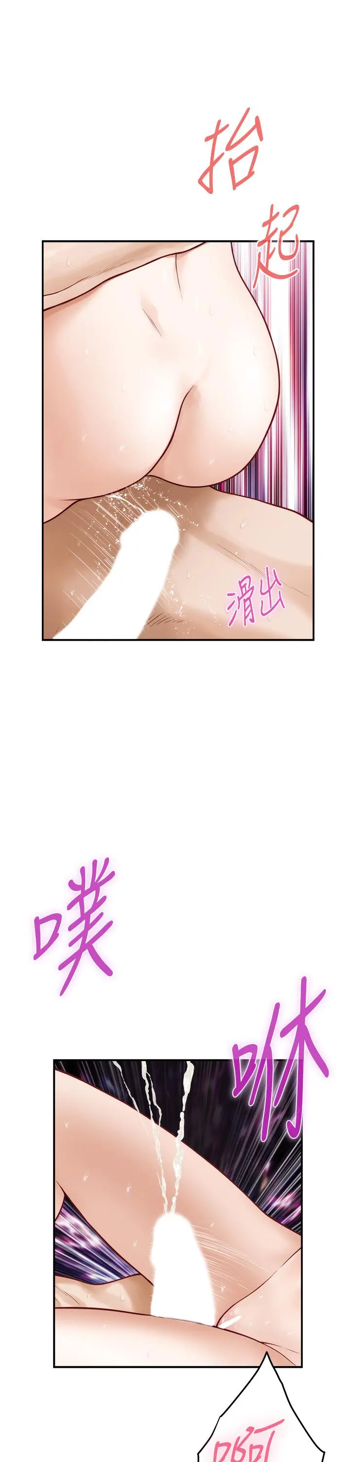 姊姊的房间 - 第27话-再深一点，顶到最深处 - page 34