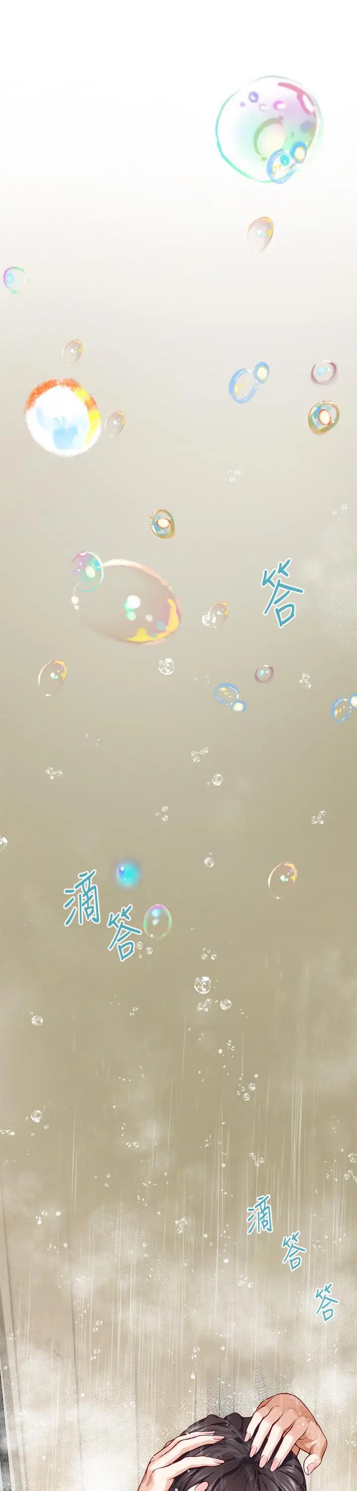 姊姊的房间 - 第27话-再深一点，顶到最深处 - page 41