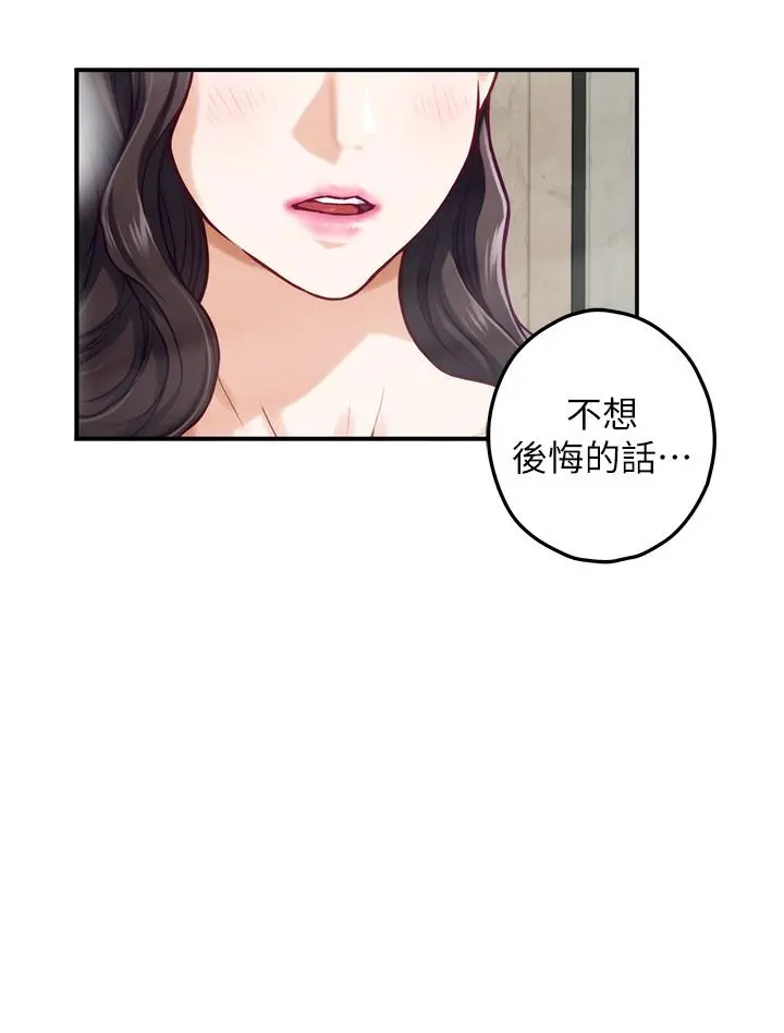 姊姊的房间 - 第27话-再深一点，顶到最深处 - page 46