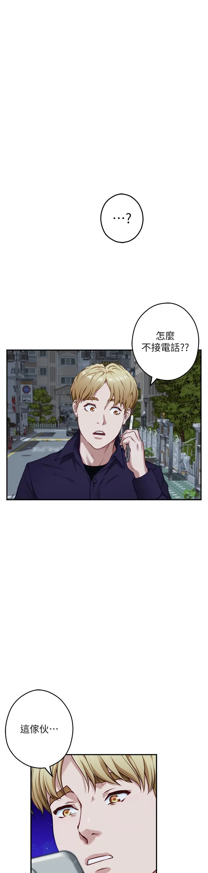 姊姊的房间 - 第27话-再深一点，顶到最深处 - page 53
