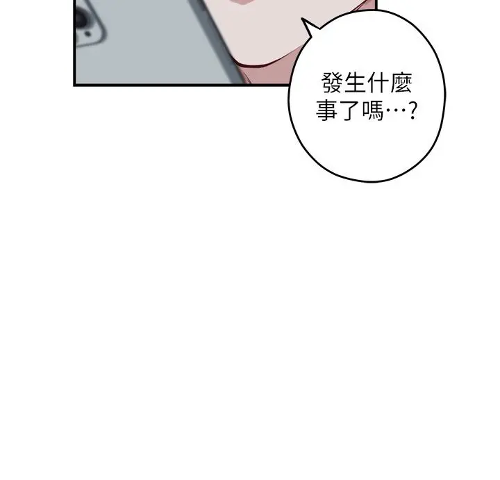 姊姊的房间 - 第27话-再深一点，顶到最深处 - page 54