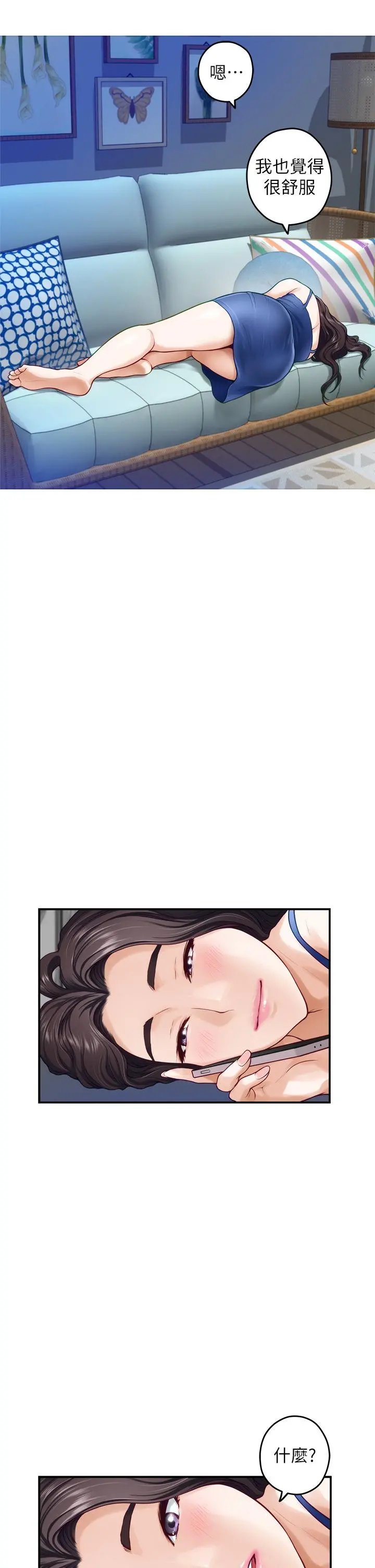 姊姊的房间 - 第27话-再深一点，顶到最深处 - page 59