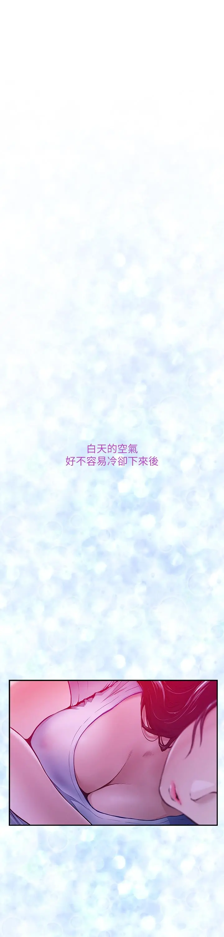 姊姊的房间 - 第1话-半裸体撞见朋友姐姐 - page 7