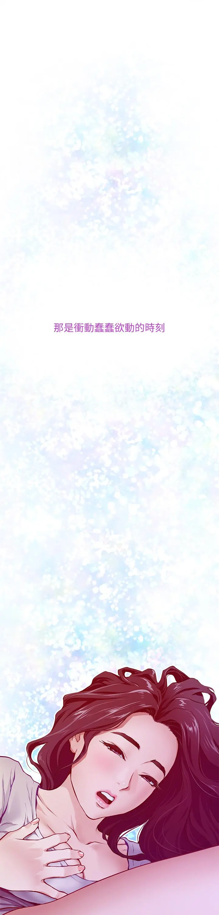 姊姊的房间 - 第1话-半裸体撞见朋友姐姐 - page 12