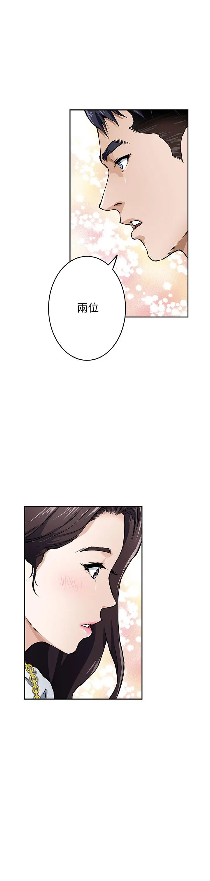 姊姊的房间 - 第1话-半裸体撞见朋友姐姐 - page 31