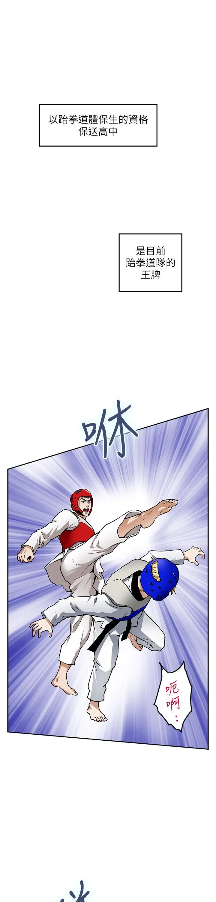 姊姊的房间 - 第1话-半裸体撞见朋友姐姐 - page 37