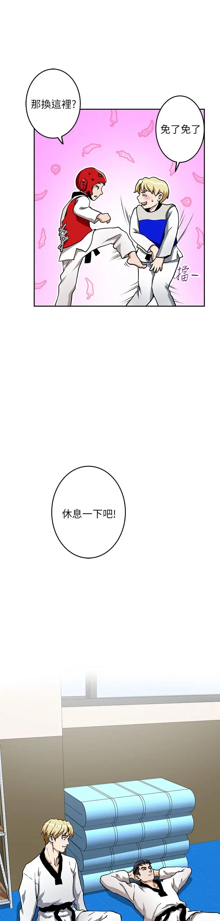 姊姊的房间 - 第1话-半裸体撞见朋友姐姐 - page 41