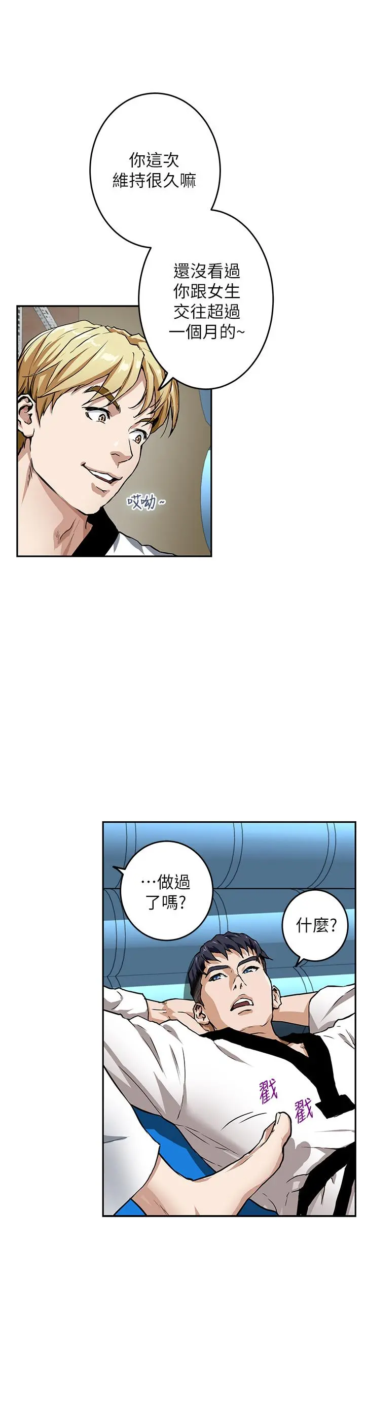 姊姊的房间 - 第1话-半裸体撞见朋友姐姐 - page 43
