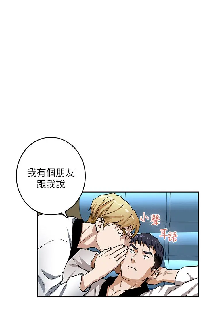 姊姊的房间 - 第1话-半裸体撞见朋友姐姐 - page 45