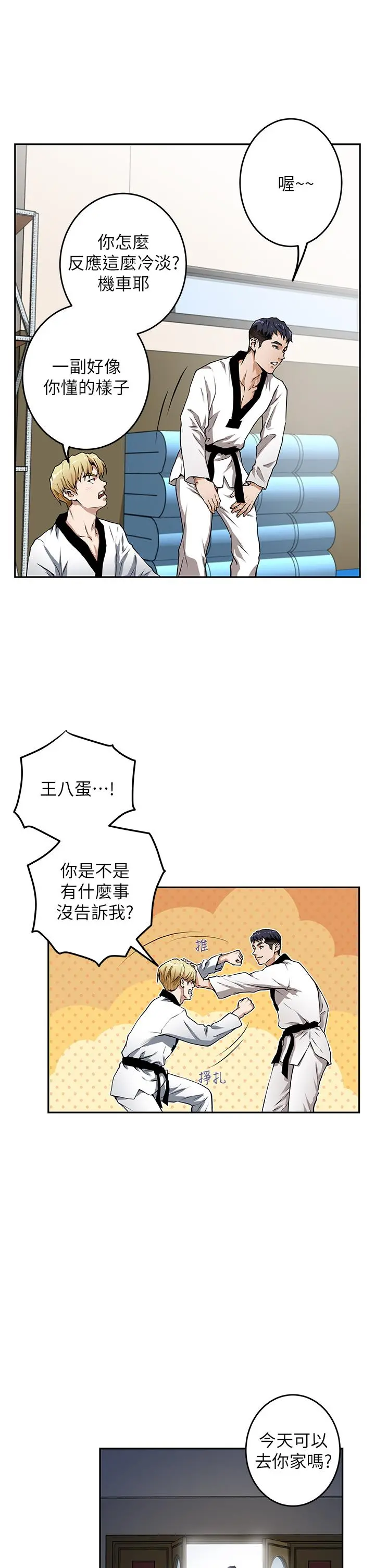 姊姊的房间 - 第1话-半裸体撞见朋友姐姐 - page 50