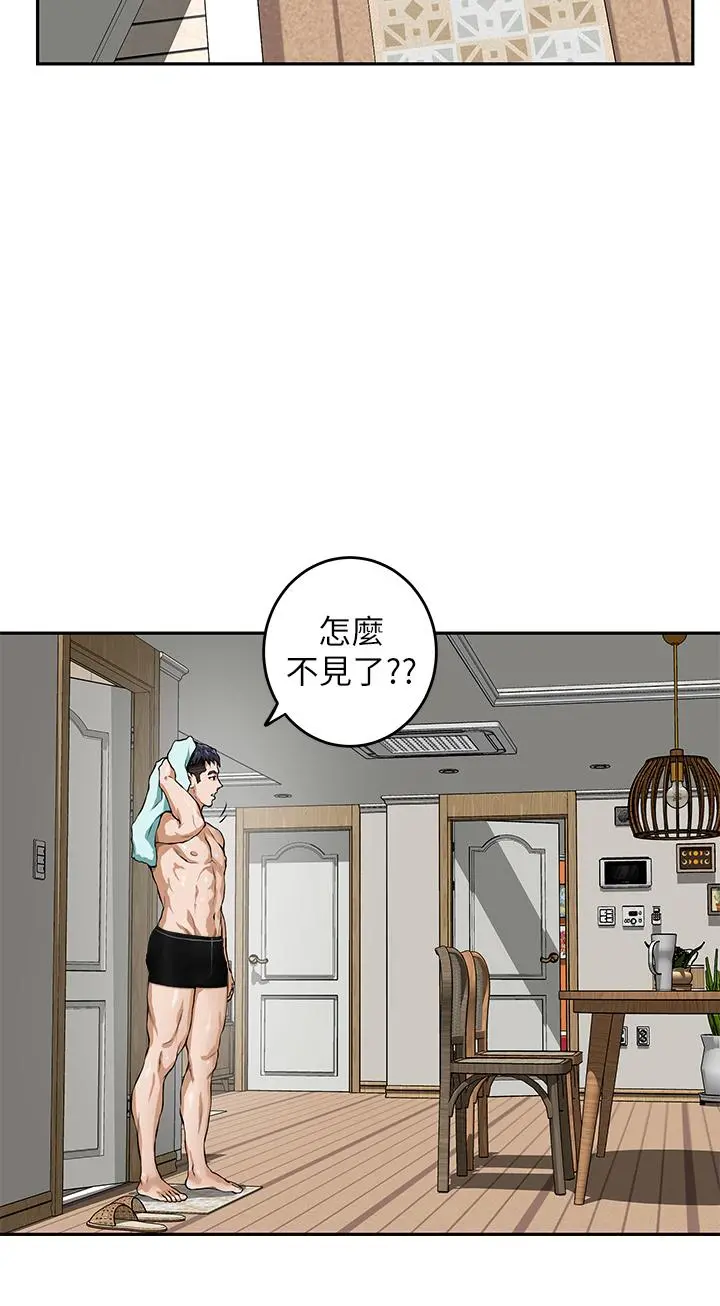 姊姊的房间 - 第1话-半裸体撞见朋友姐姐 - page 61