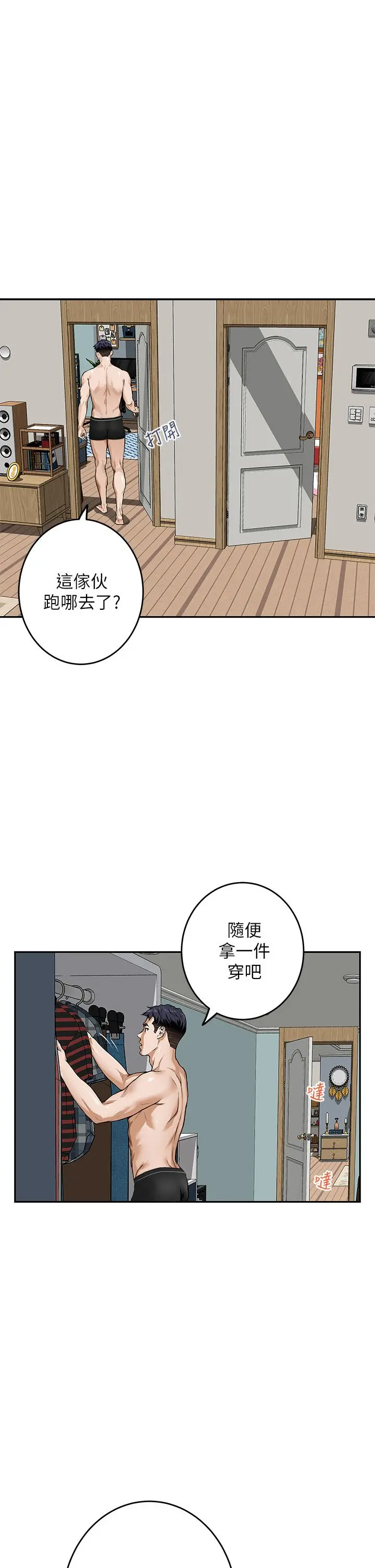 姊姊的房间 - 第1话-半裸体撞见朋友姐姐 - page 62