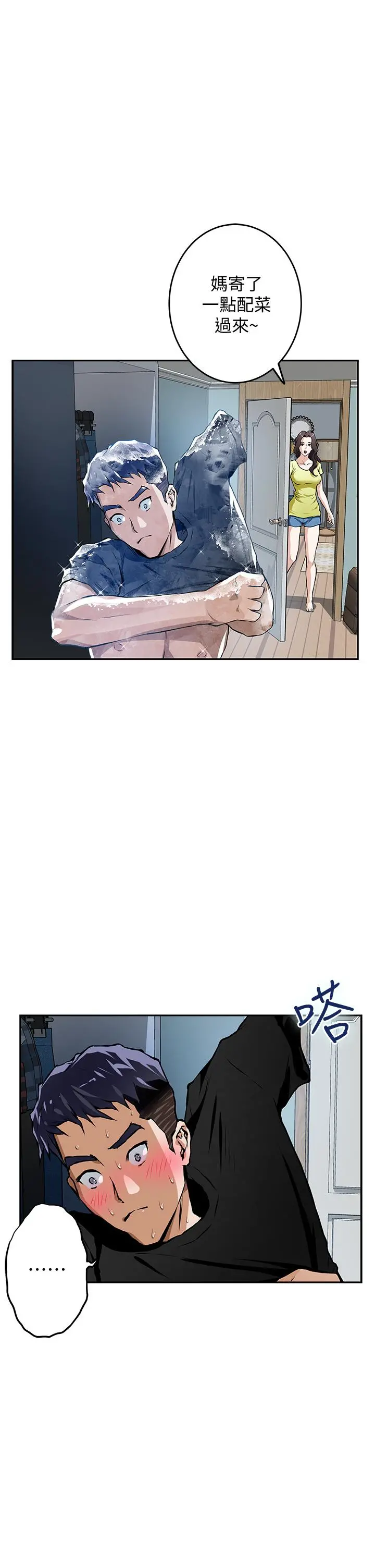 姊姊的房间 - 第1话-半裸体撞见朋友姐姐 - page 64