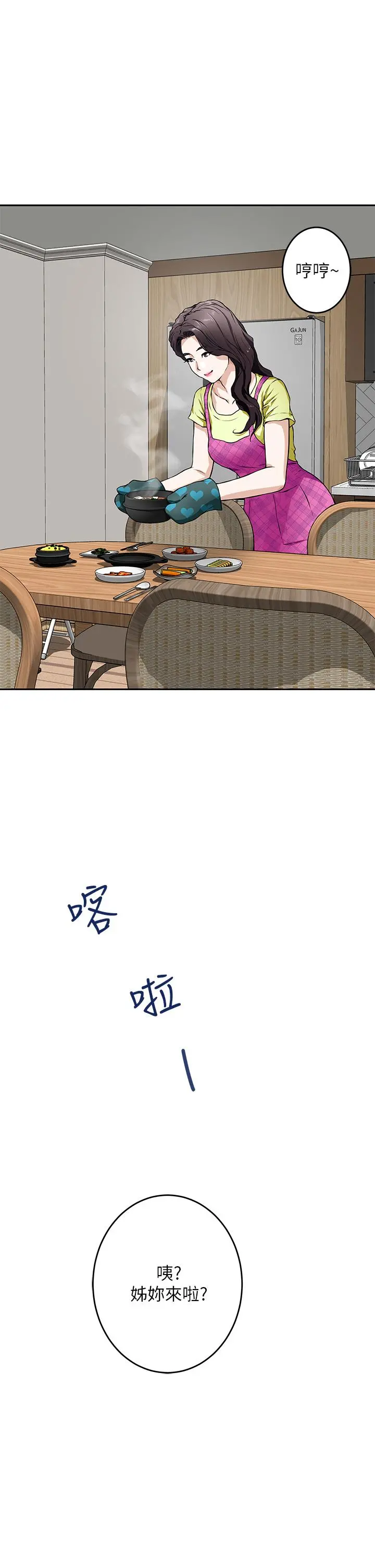 姊姊的房间 - 第1话-半裸体撞见朋友姐姐 - page 66