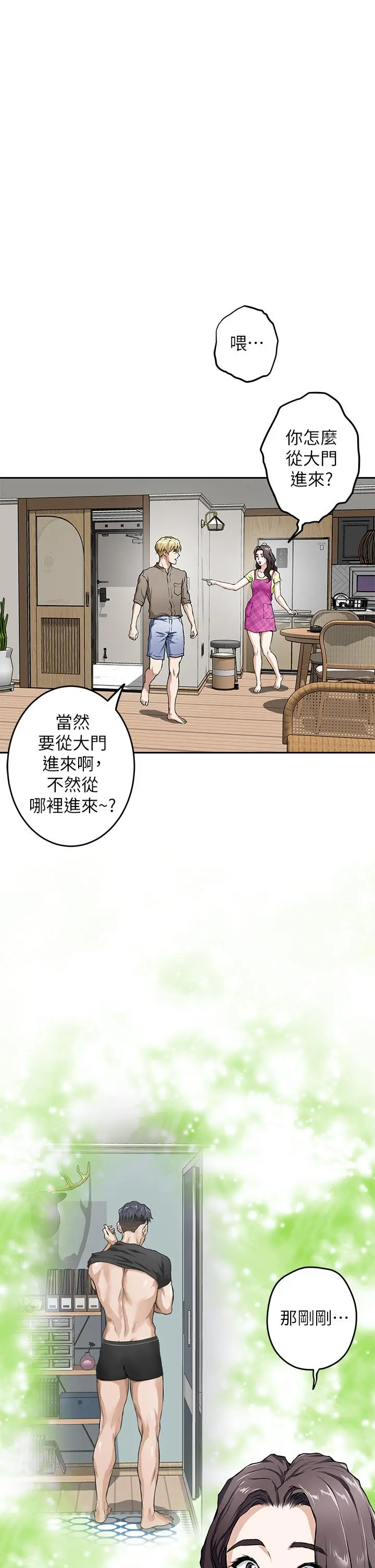 姊姊的房间 - 第1话-半裸体撞见朋友姐姐 - page 68