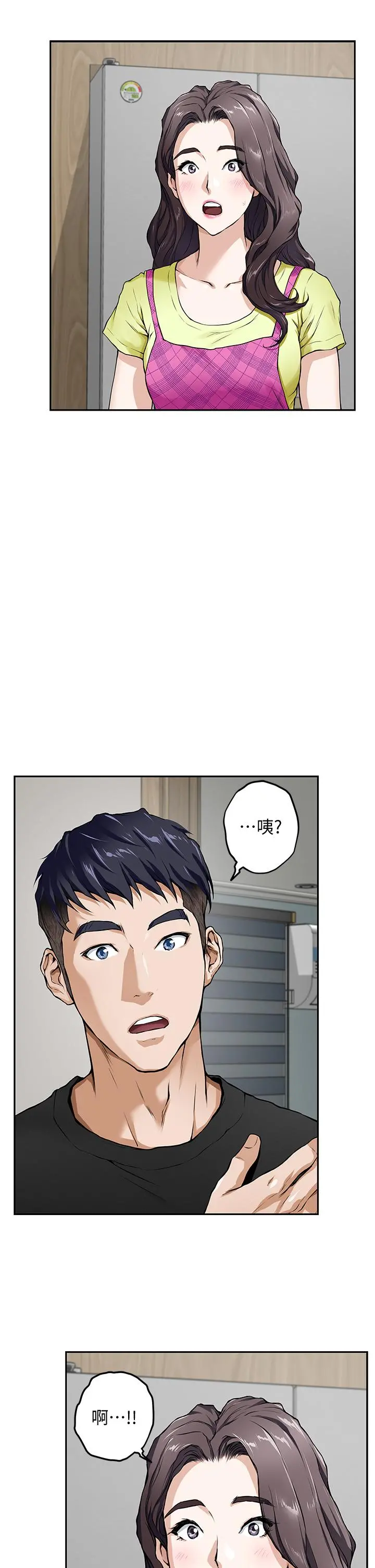 姊姊的房间 - 第1话-半裸体撞见朋友姐姐 - page 72