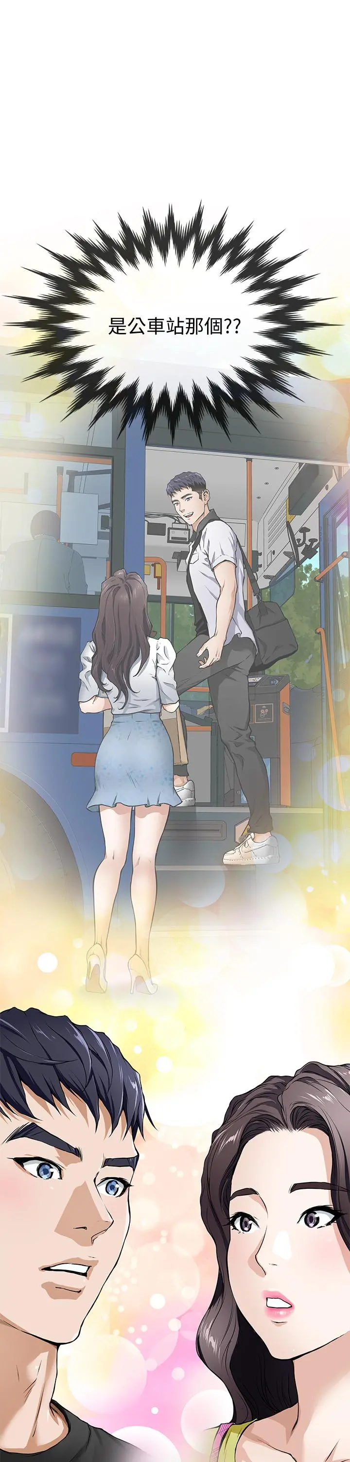 姊姊的房间 - 第1话-半裸体撞见朋友姐姐 - page 74