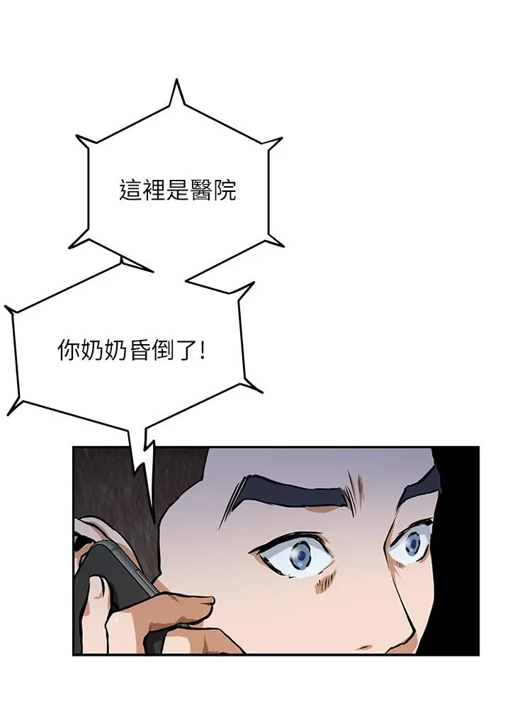 姊姊的房间 - 第1话-半裸体撞见朋友姐姐 - page 79
