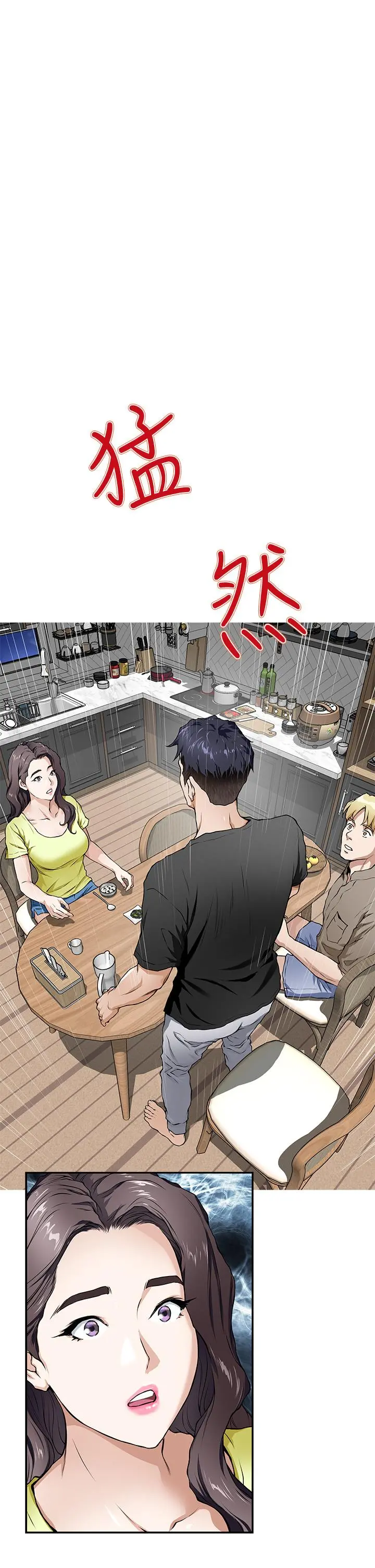 姊姊的房间 - 第1话-半裸体撞见朋友姐姐 - page 80