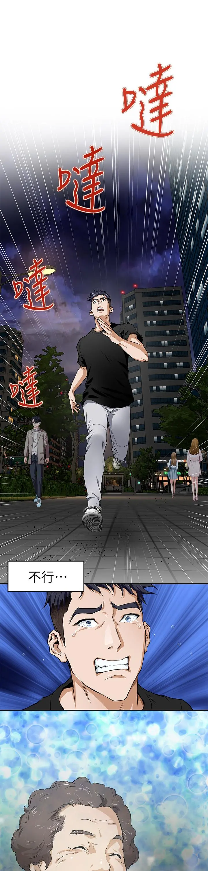 姊姊的房间 - 第1话-半裸体撞见朋友姐姐 - page 82