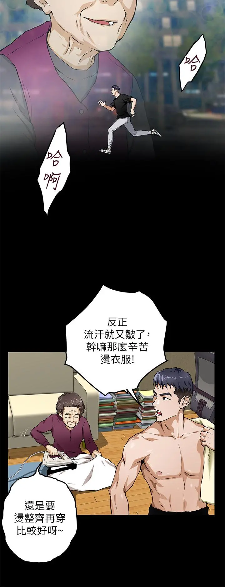 姊姊的房间 - 第1话-半裸体撞见朋友姐姐 - page 83