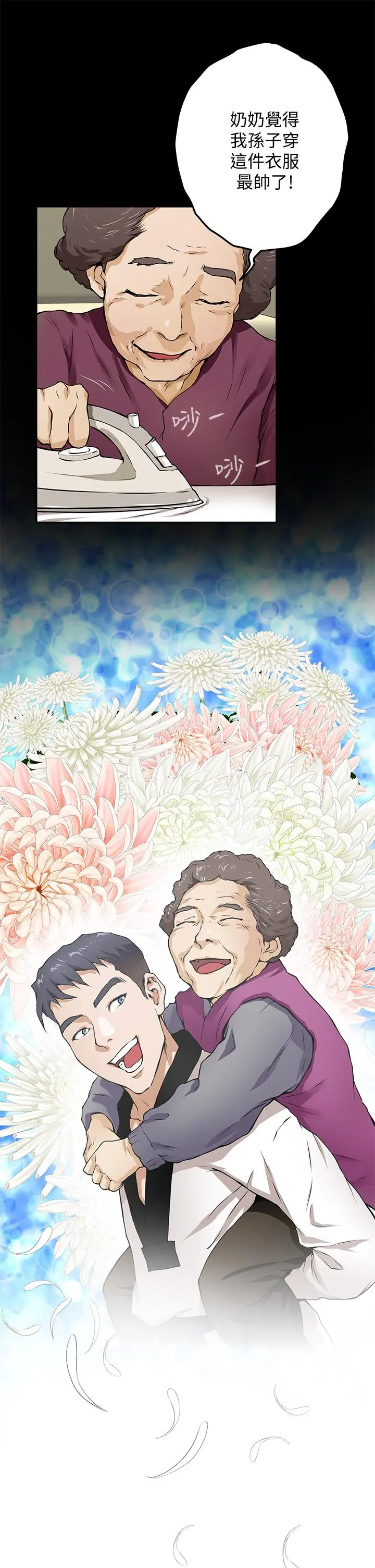 姊姊的房间 - 第1话-半裸体撞见朋友姐姐 - page 84