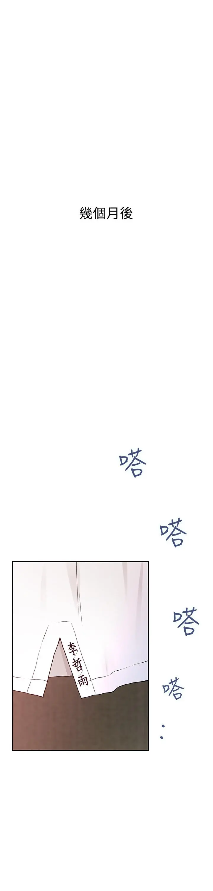 姊姊的房间 - 第1话-半裸体撞见朋友姐姐 - page 86