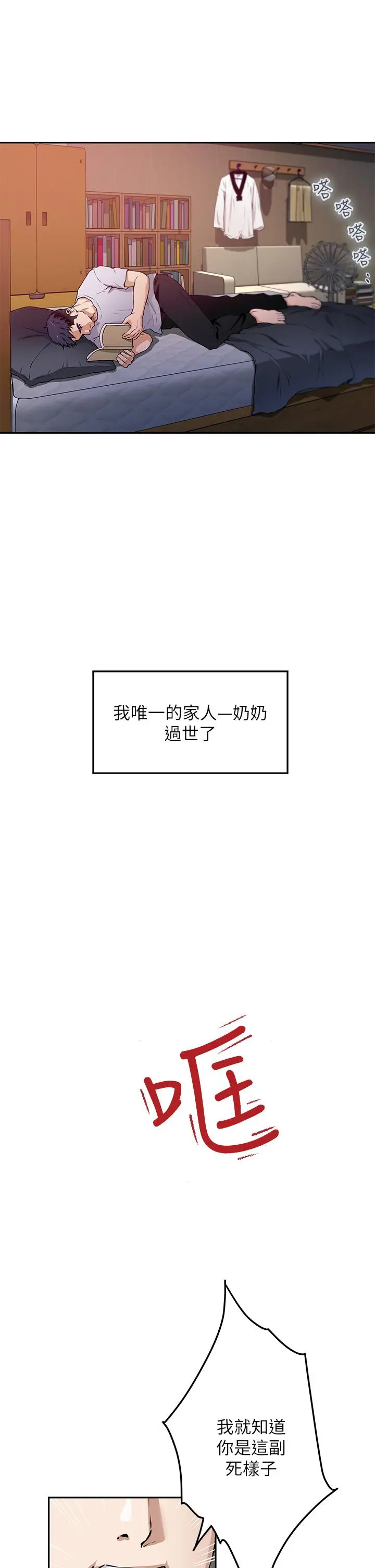 姊姊的房间 - 第1话-半裸体撞见朋友姐姐 - page 88