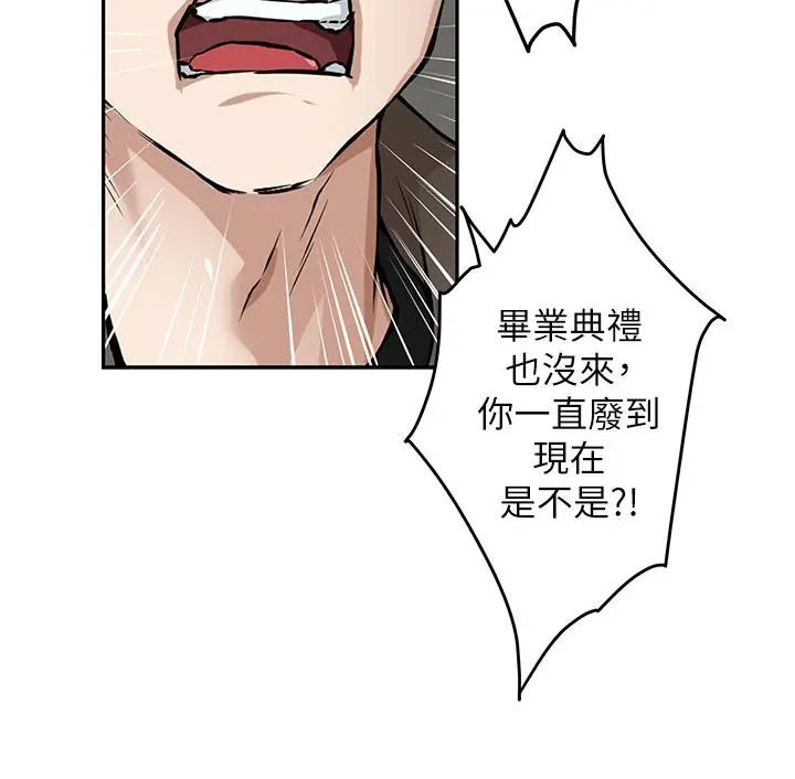 姊姊的房间 - 第1话-半裸体撞见朋友姐姐 - page 89