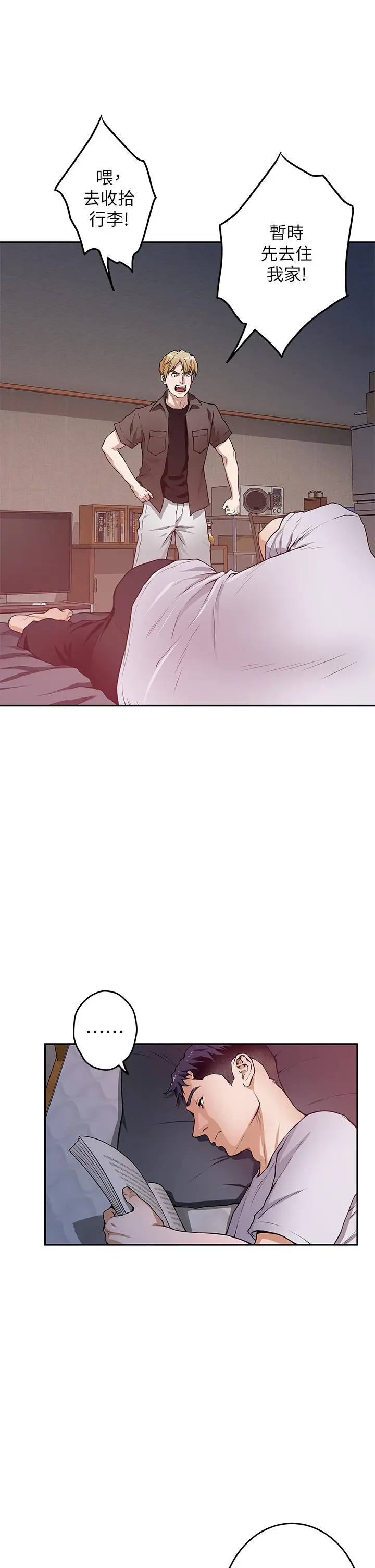 姊姊的房间 - 第1话-半裸体撞见朋友姐姐 - page 90