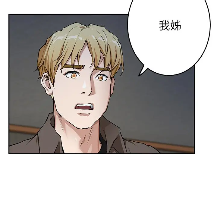 姊姊的房间 - 第1话-半裸体撞见朋友姐姐 - page 91