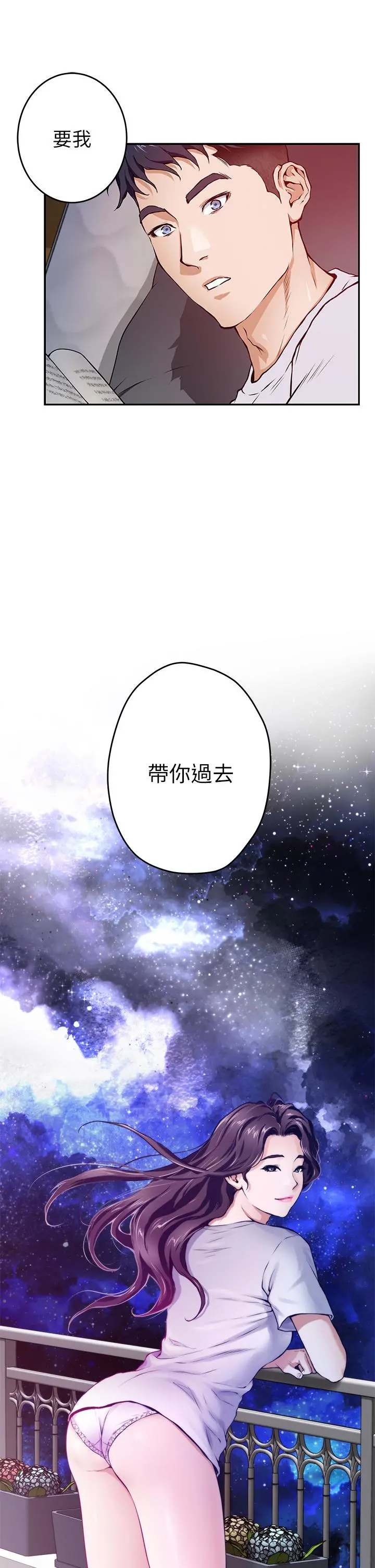 姊姊的房间 - 第1话-半裸体撞见朋友姐姐 - page 92