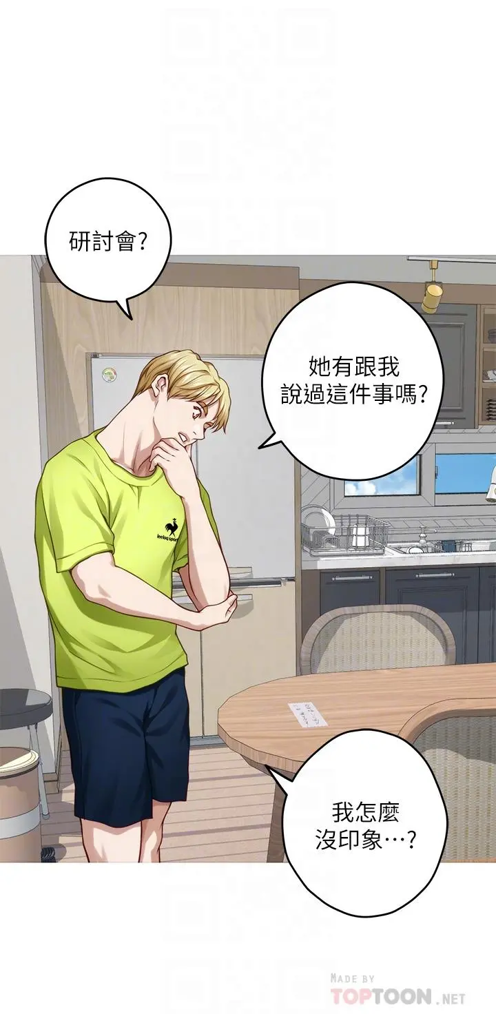 姊姊的房间 - 第41话-姐姐丁字裤的深处 - page 6
