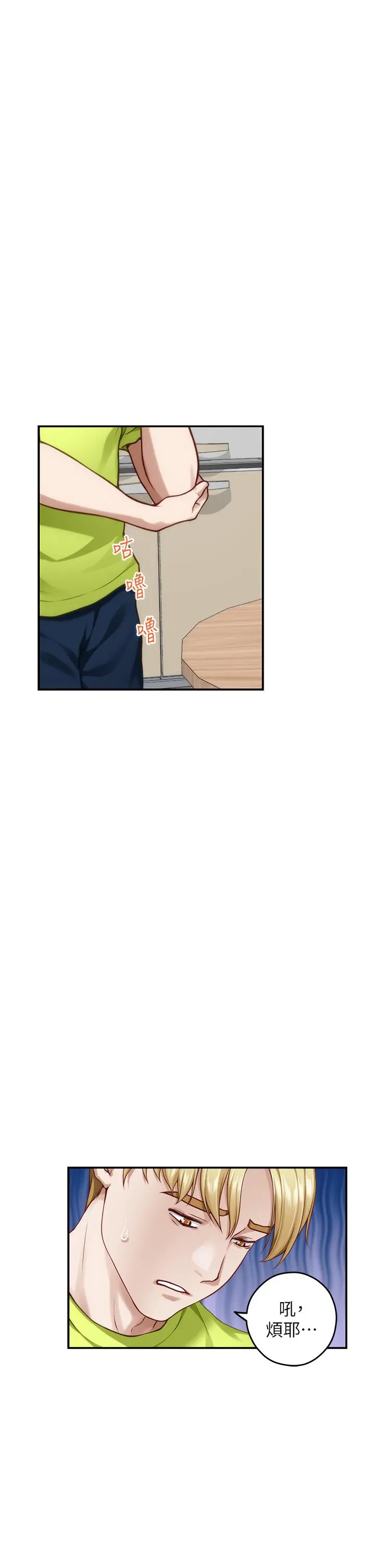 姊姊的房间 - 第41话-姐姐丁字裤的深处 - page 7