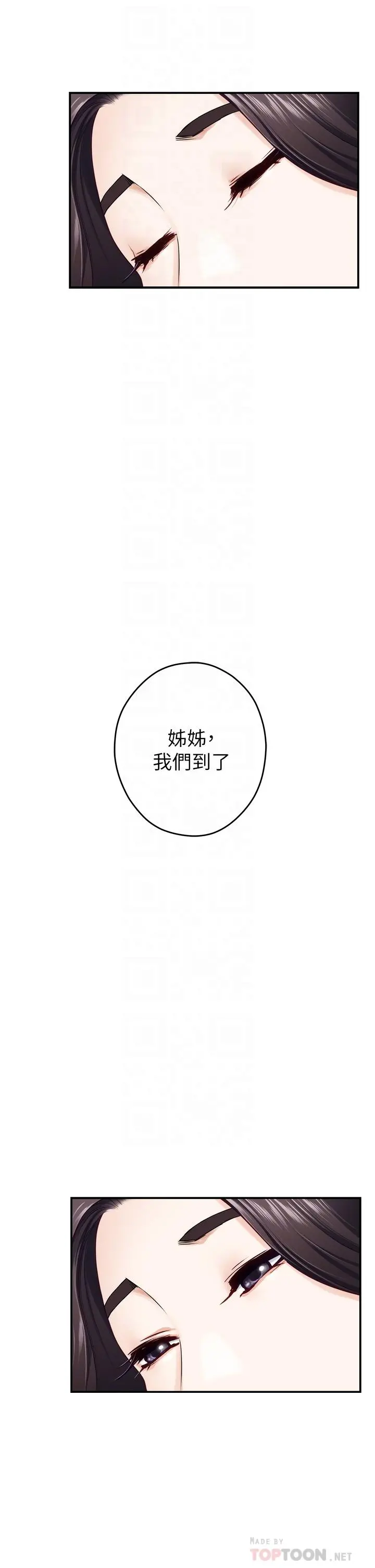 姊姊的房间 - 第41话-姐姐丁字裤的深处 - page 10