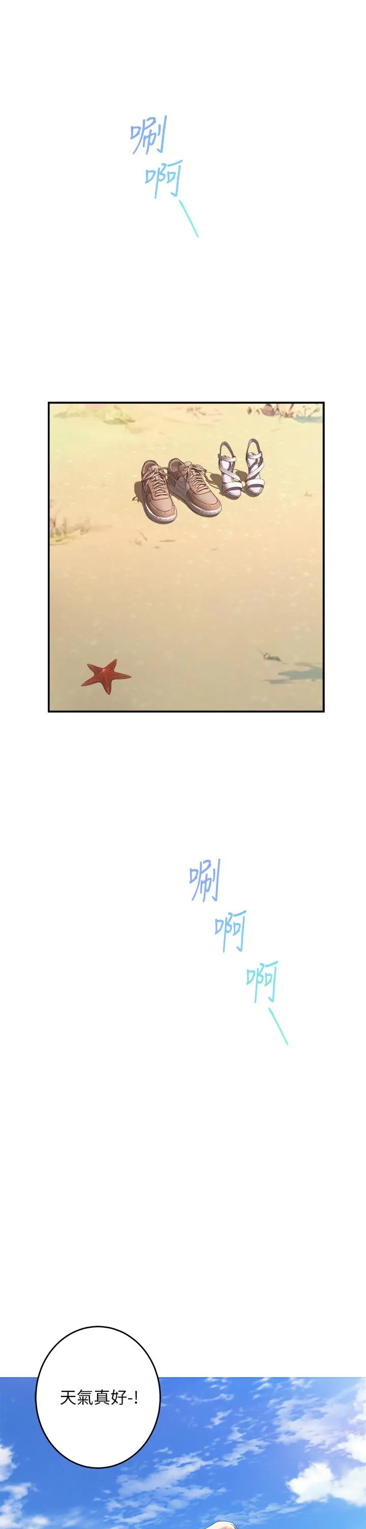 姊姊的房间 - 第41话-姐姐丁字裤的深处 - page 15