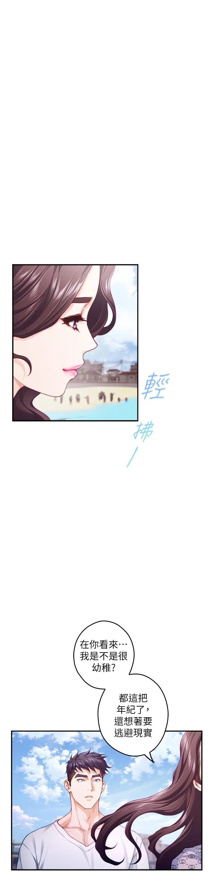 姊姊的房间 - 第41话-姐姐丁字裤的深处 - page 17