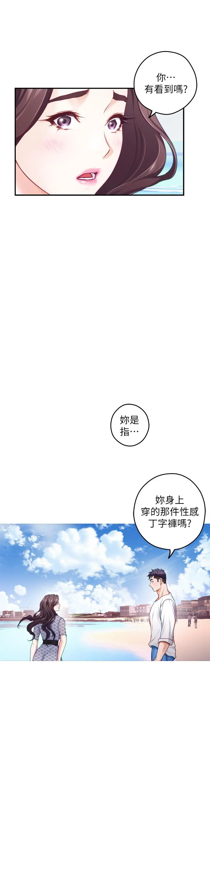 姊姊的房间 - 第41话-姐姐丁字裤的深处 - page 31