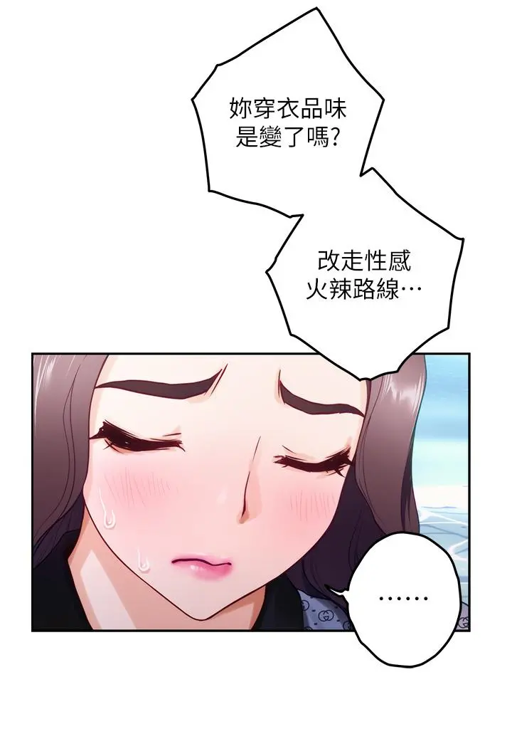 姊姊的房间 - 第41话-姐姐丁字裤的深处 - page 32