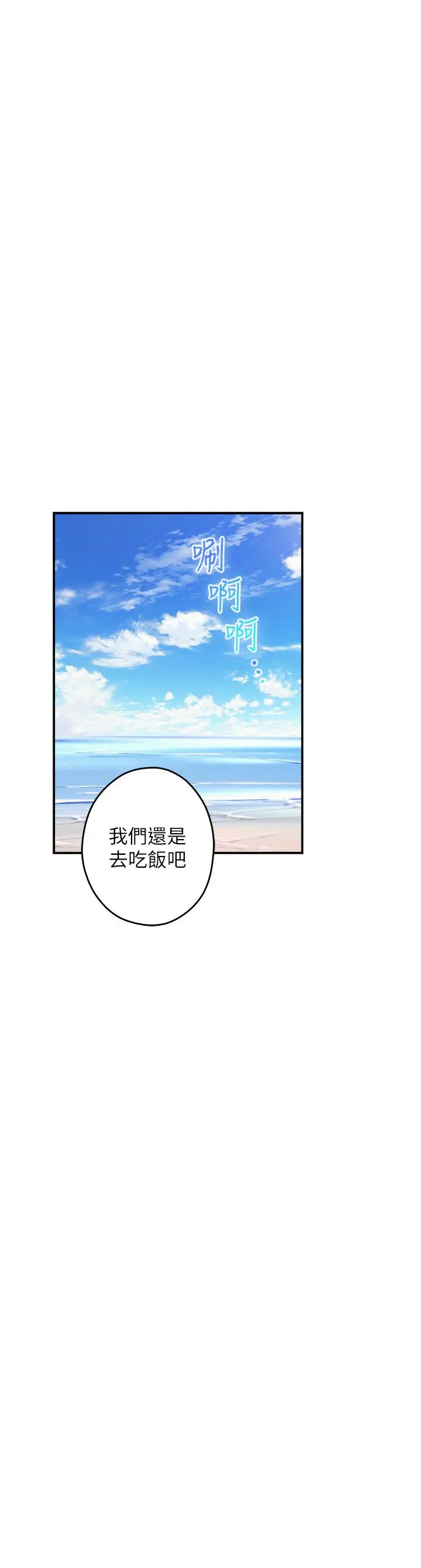 姊姊的房间 - 第41话-姐姐丁字裤的深处 - page 33