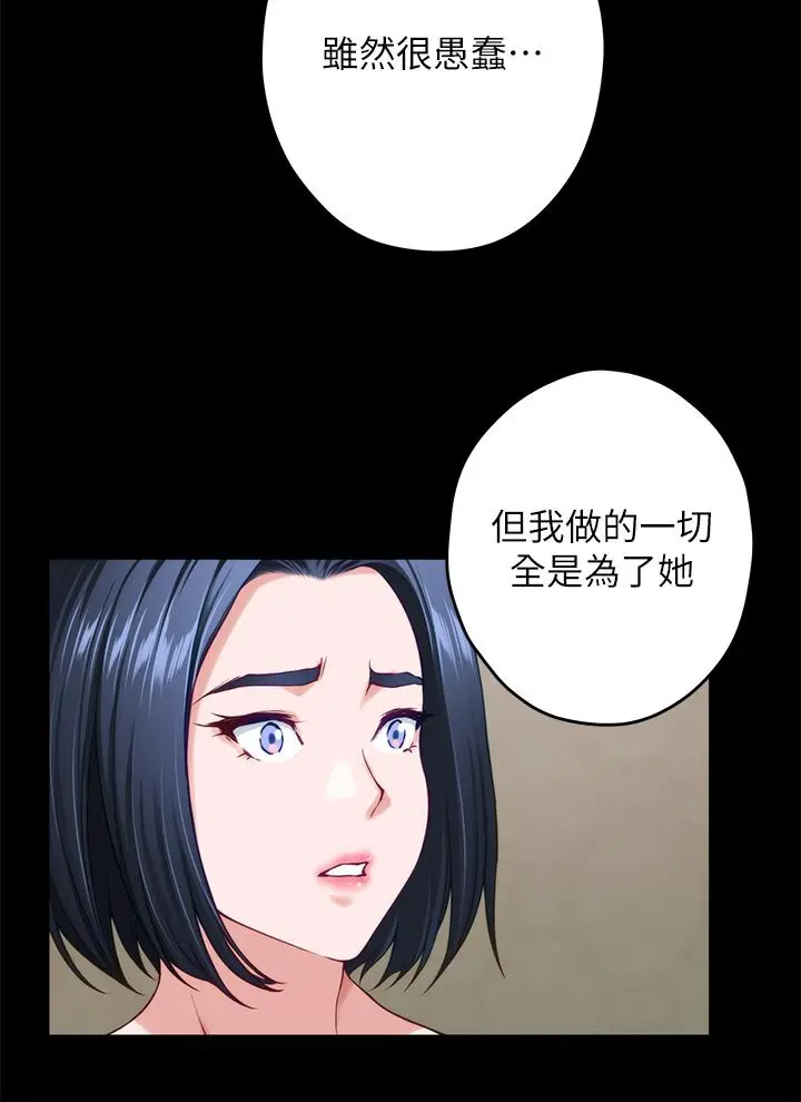 姊姊的房间 - 第41话-姐姐丁字裤的深处 - page 39