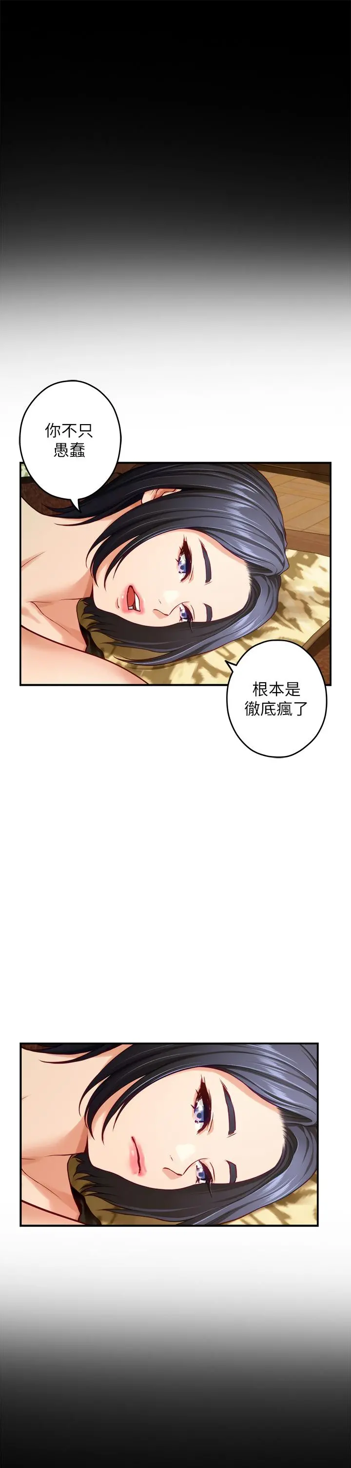 姊姊的房间 - 第41话-姐姐丁字裤的深处 - page 40