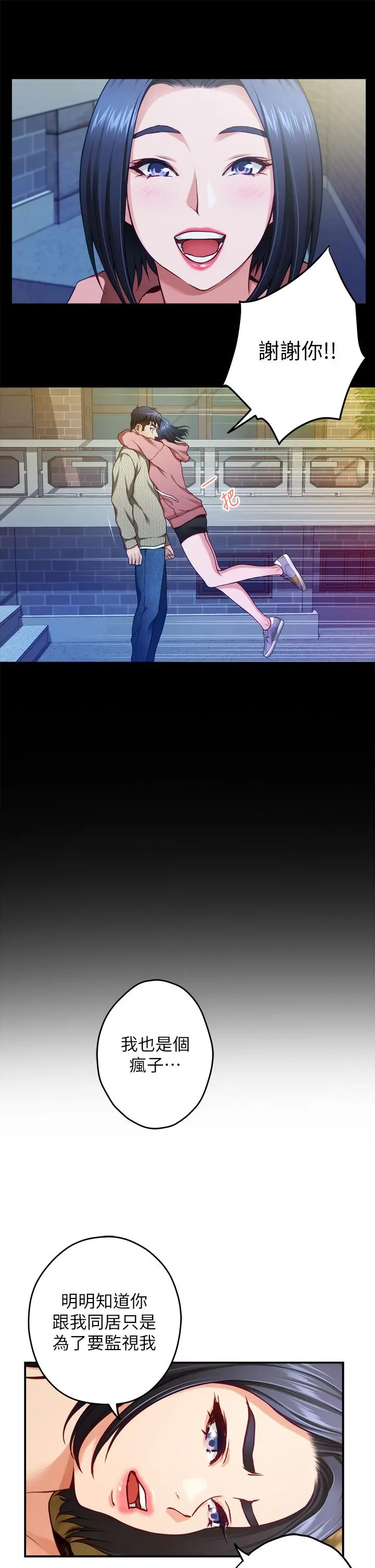 姊姊的房间 - 第41话-姐姐丁字裤的深处 - page 44