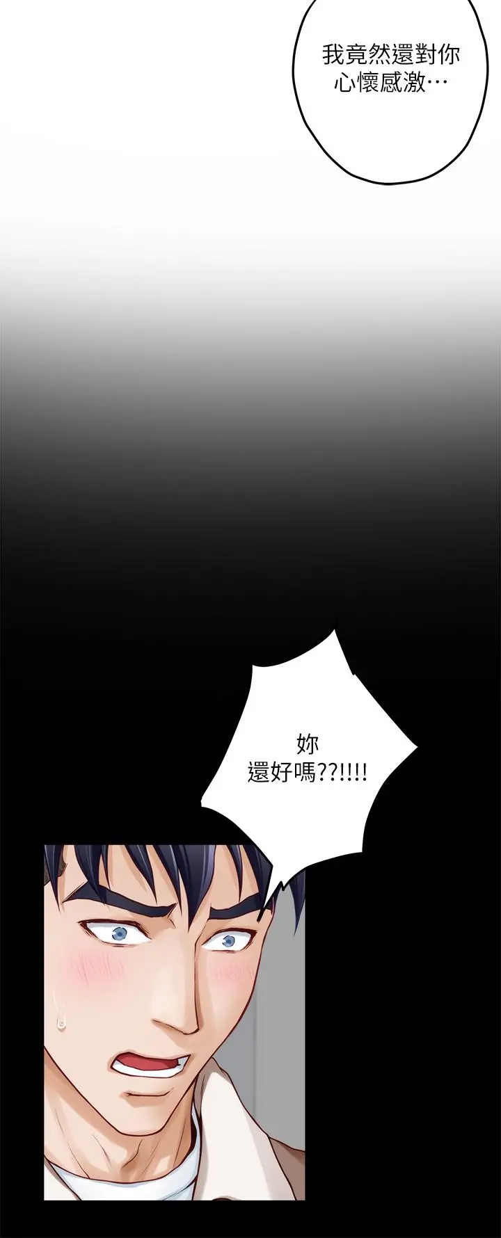 姊姊的房间 - 第41话-姐姐丁字裤的深处 - page 45